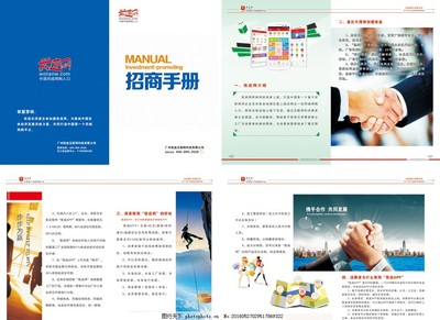 招商加盟——藍(lán)色簡潔網(wǎng)絡(luò)廣告設(shè)計手冊