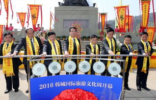 千秋史筆映韓城，四海賓朋共雅集——2016祭祀司馬遷大典暨韓城國際旅游文化周盛大啟幕